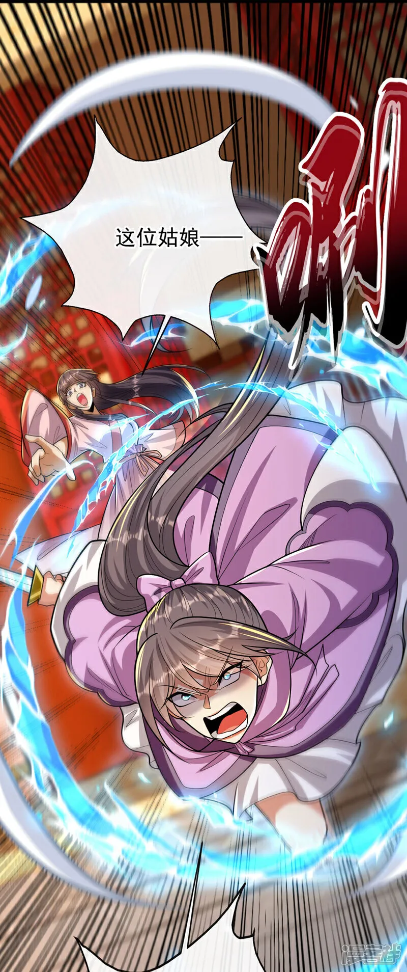 第241话 姑娘，此事误会！ 第7页