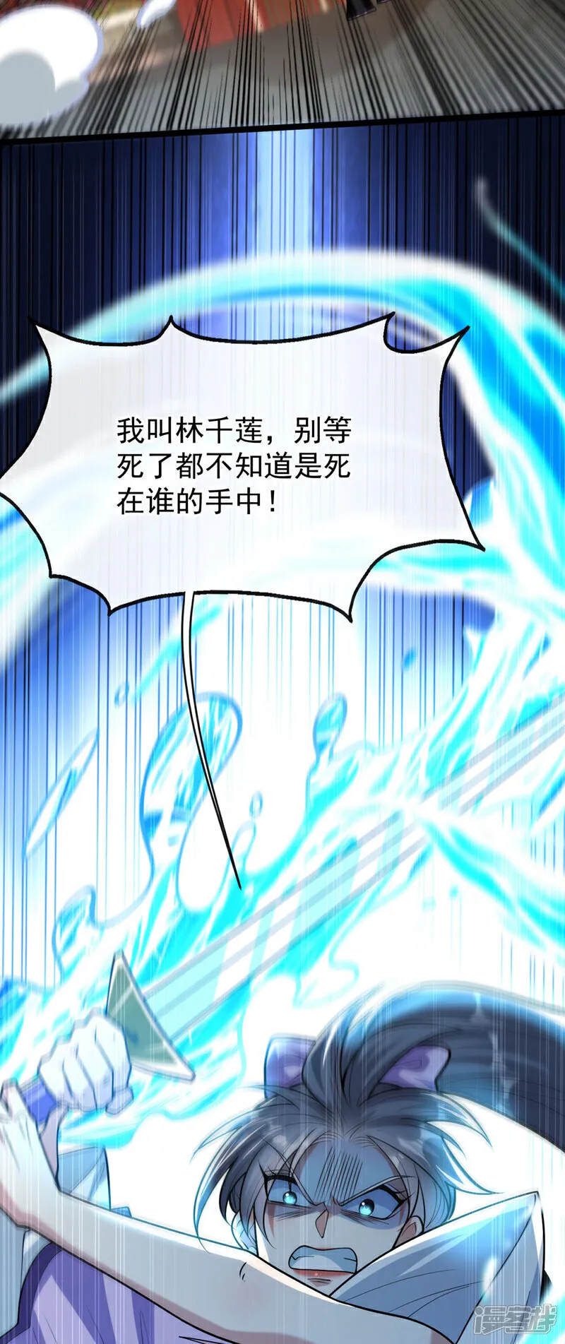 第241话 姑娘，此事误会！ 第9页