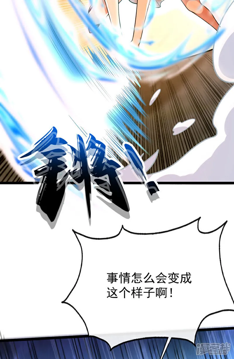 第241话 姑娘，此事误会！ 第12页