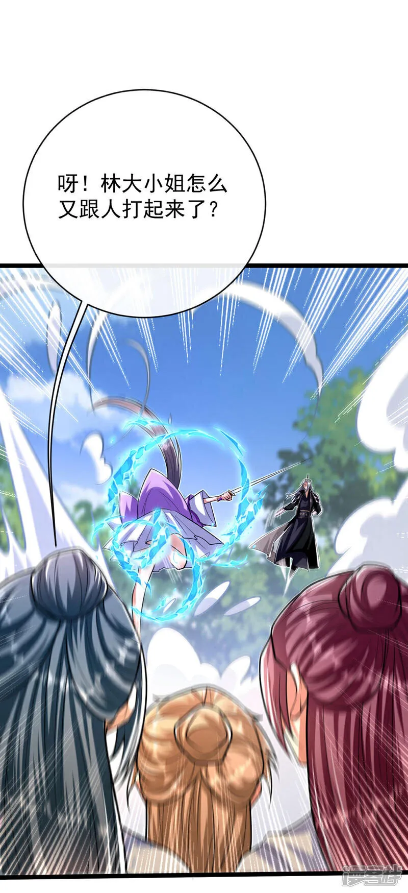 第241话 姑娘，此事误会！ 第14页