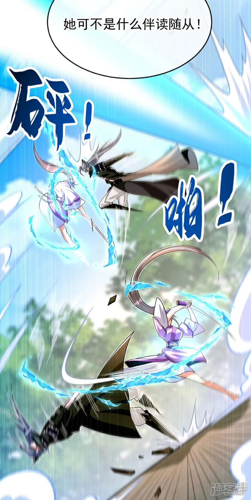 第241话 姑娘，此事误会！ 第17页