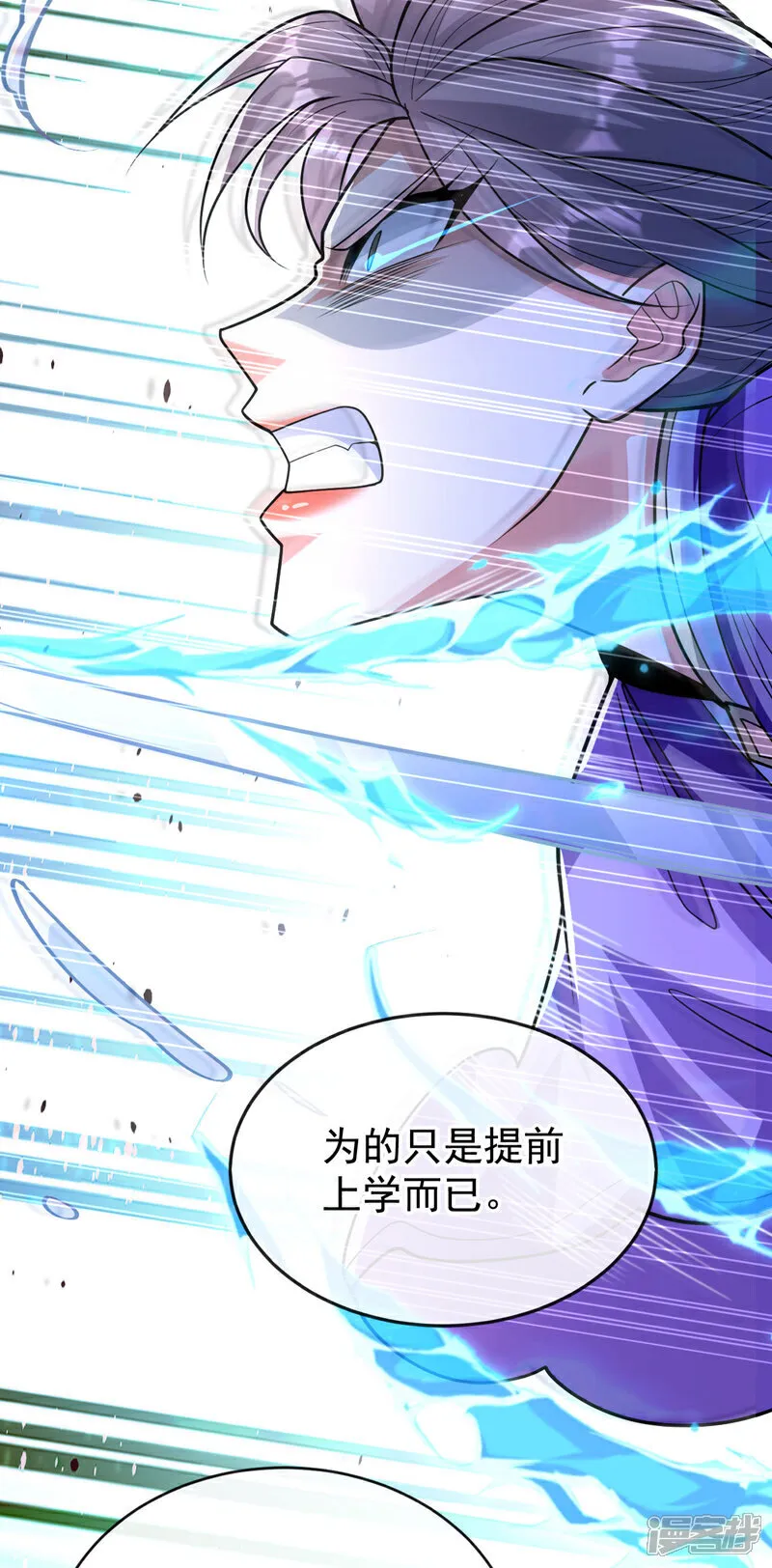 第241话 姑娘，此事误会！ 第19页