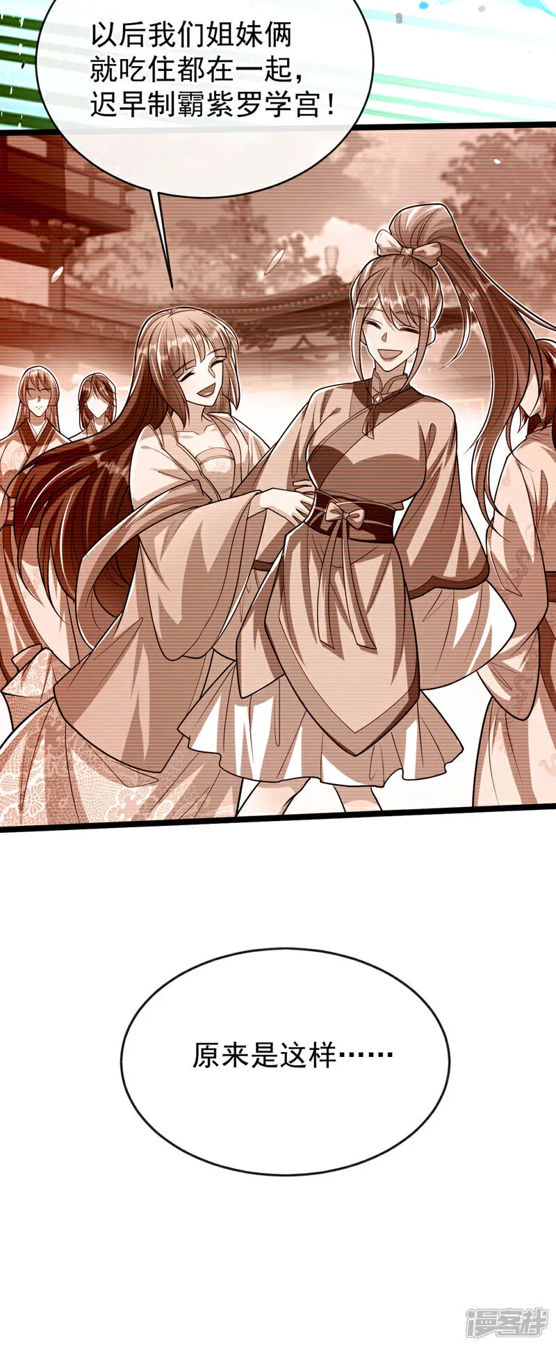 第241话 姑娘，此事误会！ 第20页