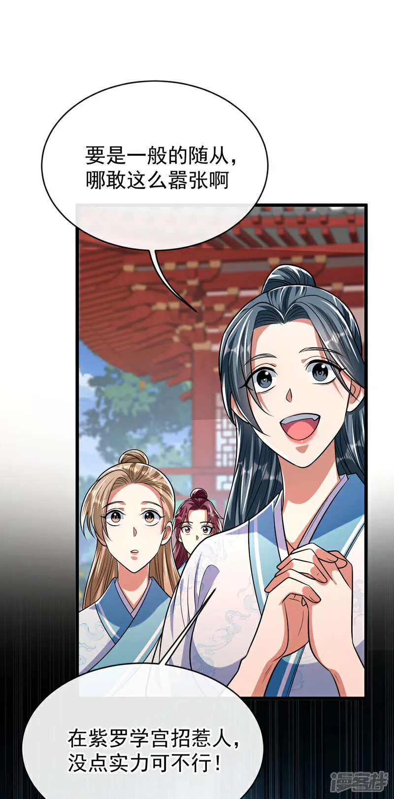 第241话 姑娘，此事误会！ 第21页