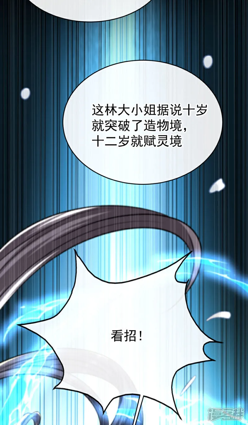 第241话 姑娘，此事误会！ 第22页