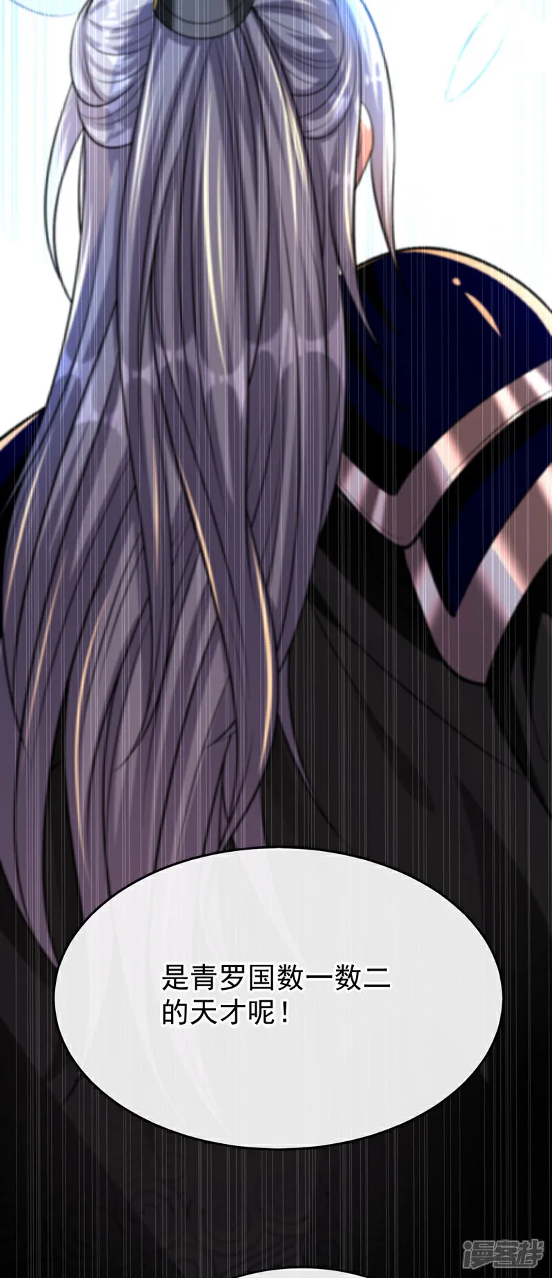 第241话 姑娘，此事误会！ 第24页