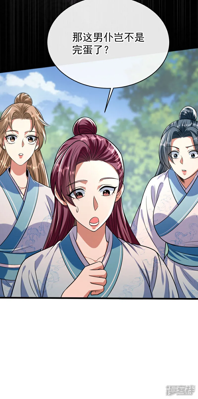 第241话 姑娘，此事误会！ 第25页