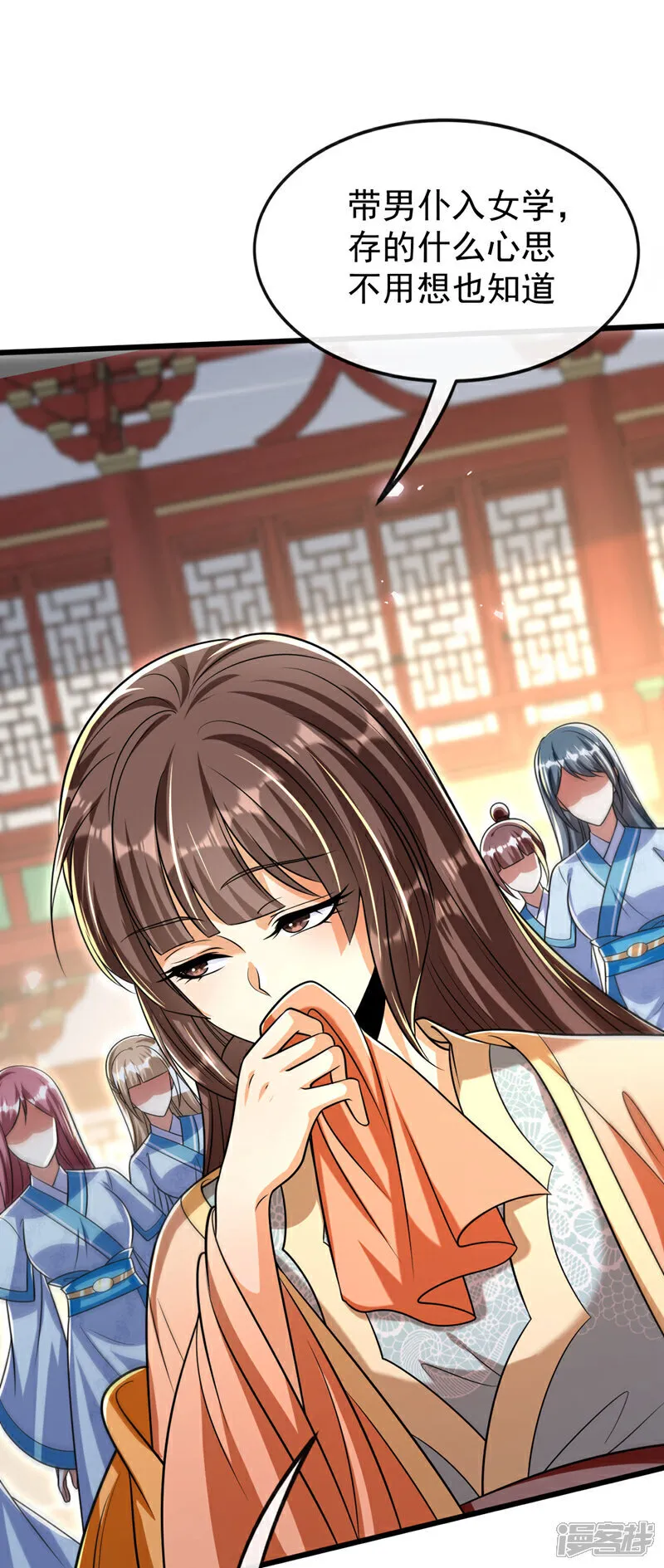 第241话 姑娘，此事误会！ 第26页