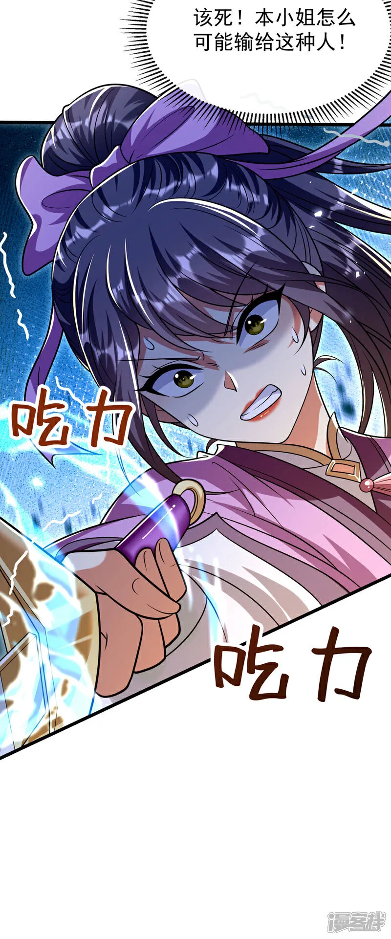 第241话 姑娘，此事误会！ 第32页