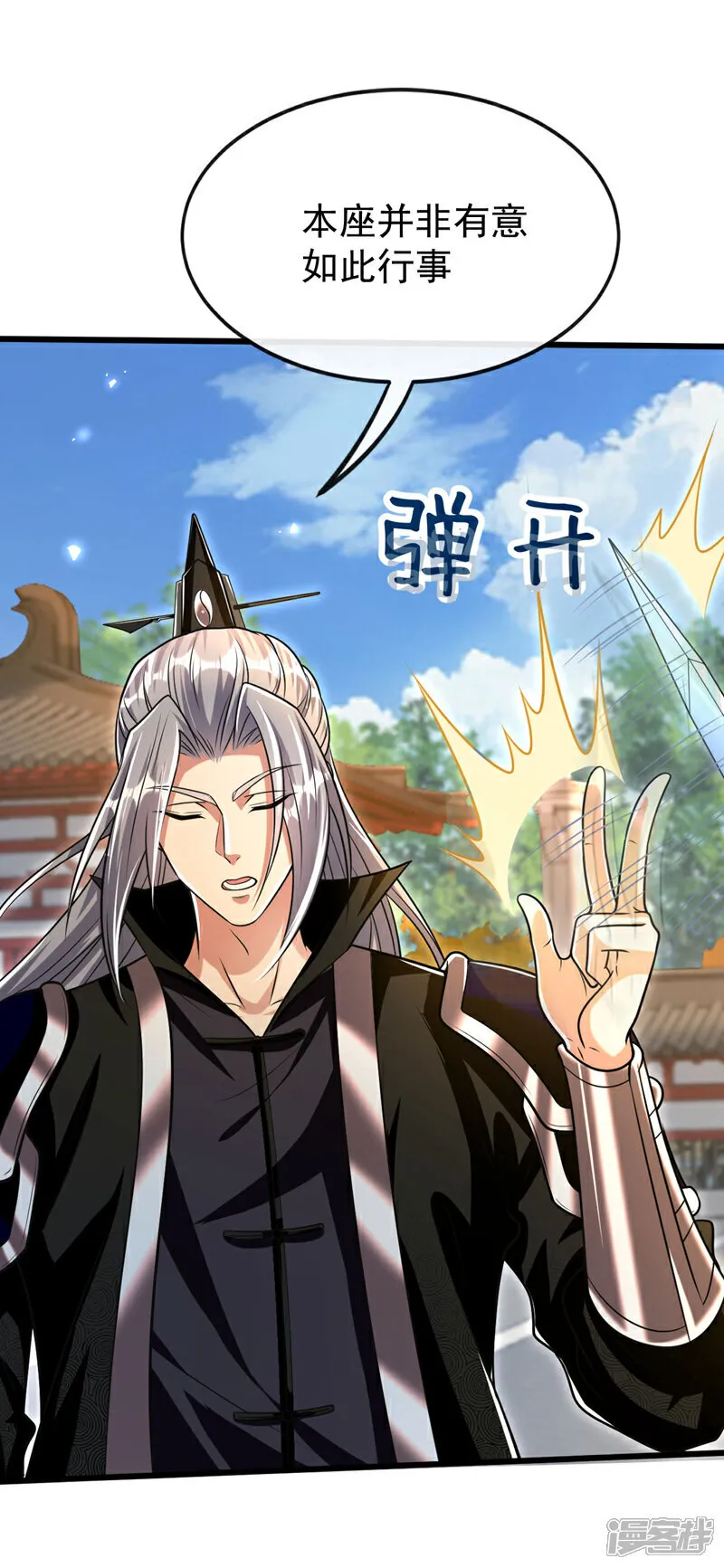 第241话 姑娘，此事误会！ 第33页