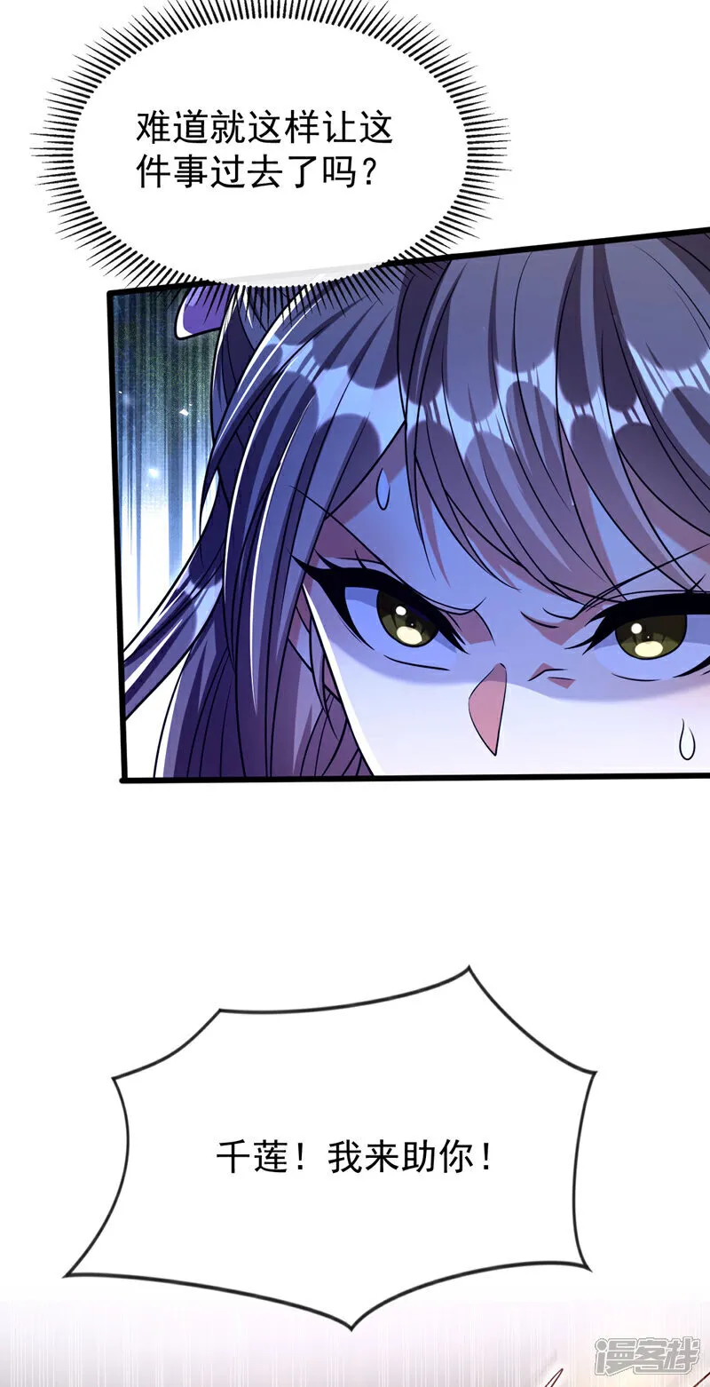 第241话 姑娘，此事误会！ 第35页