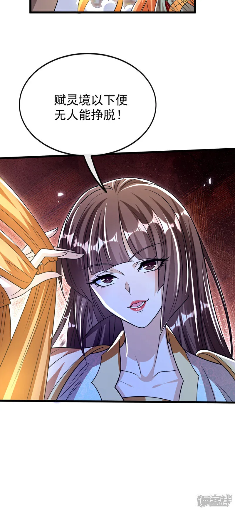 第241话 姑娘，此事误会！ 第39页