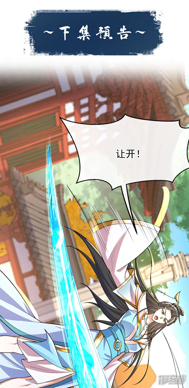 第241话 姑娘，此事误会！ 第40页