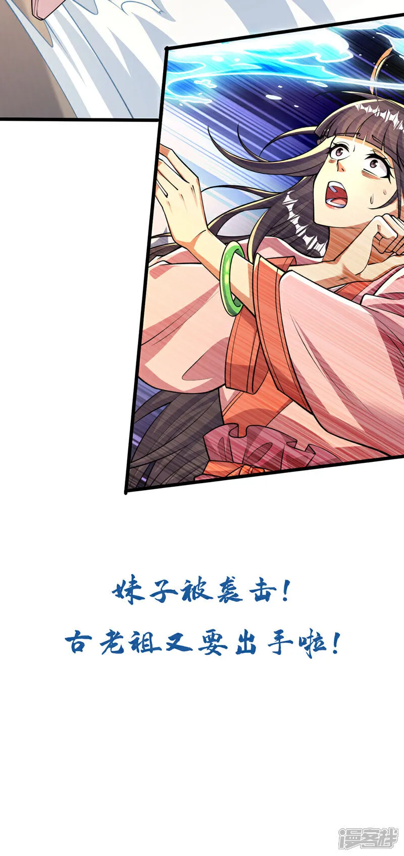 第241话 姑娘，此事误会！ 第42页