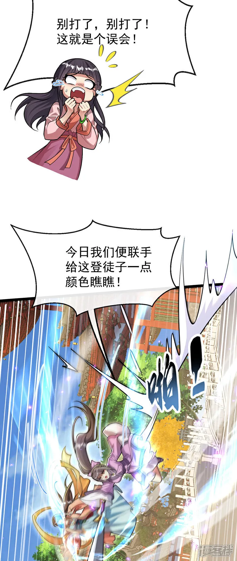 第242话 莫再纠缠不休！ 第3页