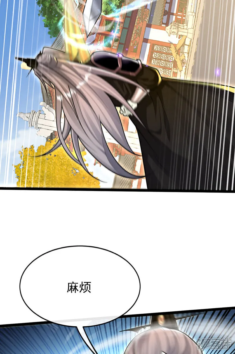 第242话 莫再纠缠不休！ 第4页