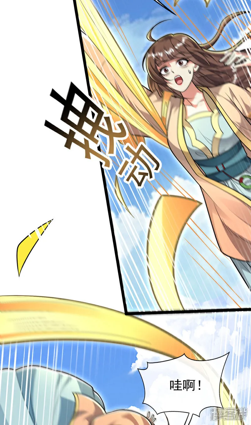 第242话 莫再纠缠不休！ 第6页