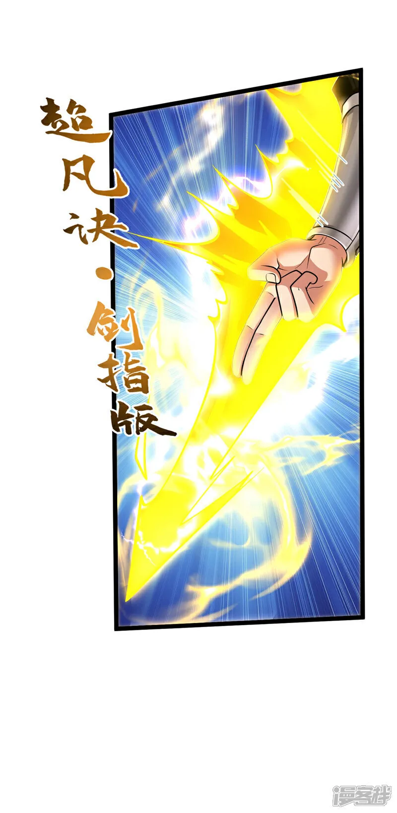第242话 莫再纠缠不休！ 第9页