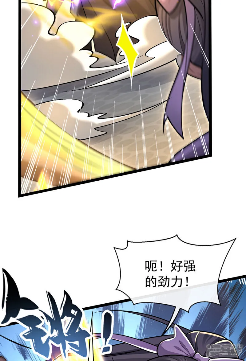 第242话 莫再纠缠不休！ 第11页
