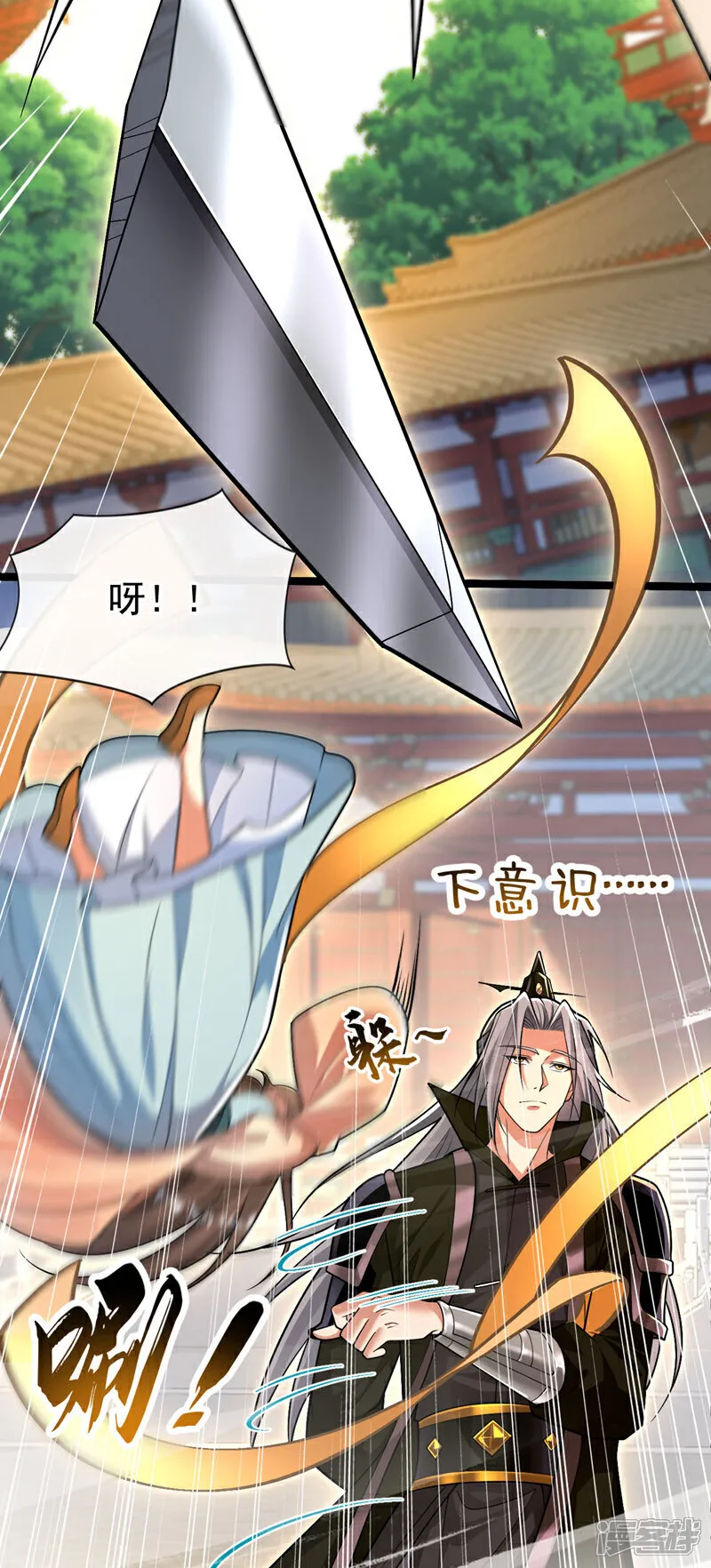 第242话 莫再纠缠不休！ 第14页