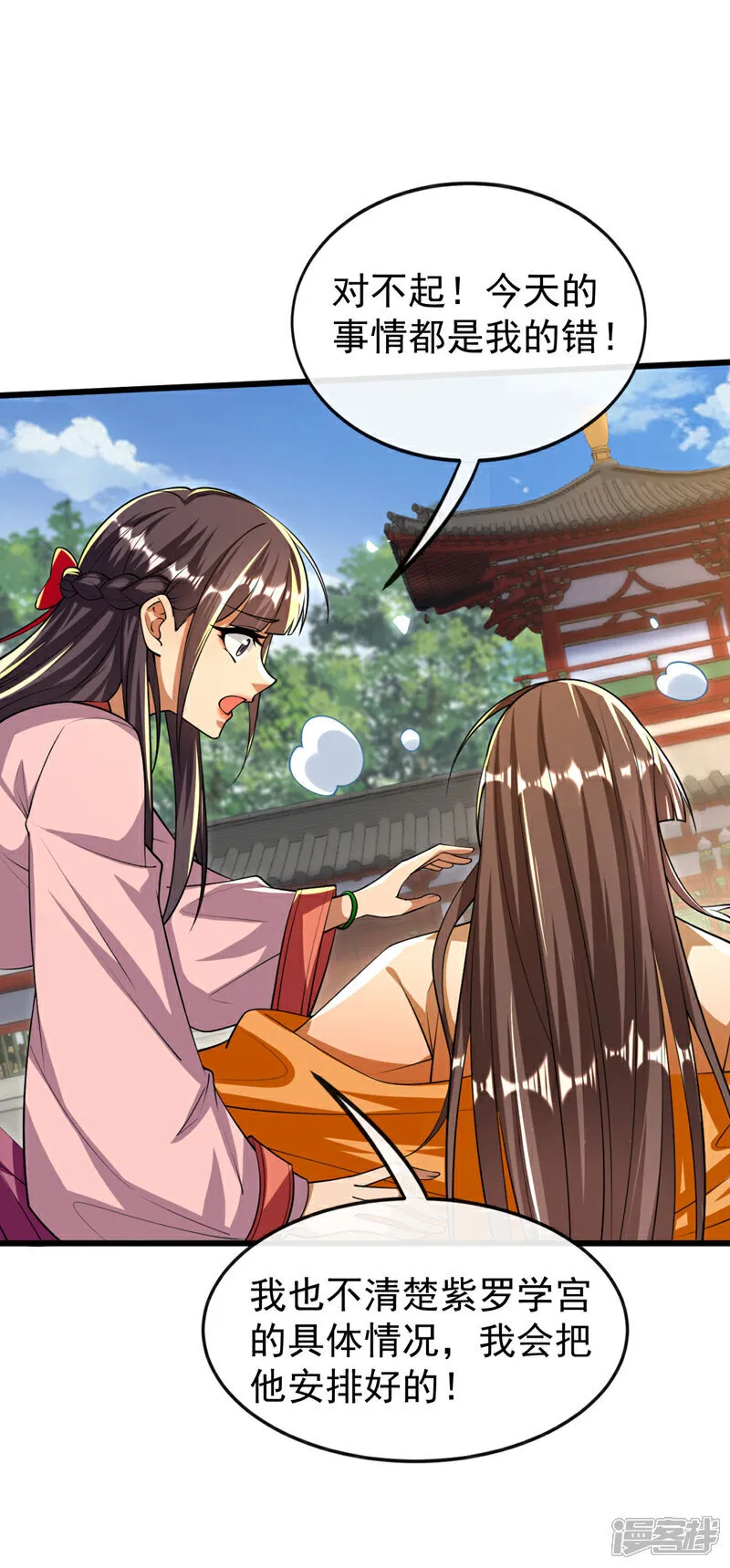 第242话 莫再纠缠不休！ 第18页
