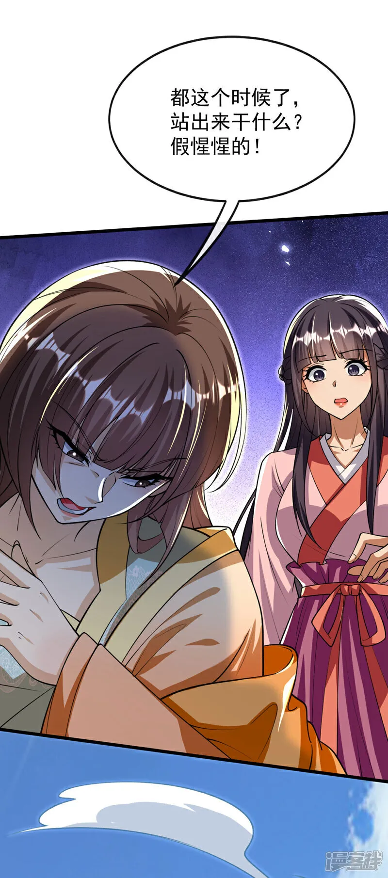 第242话 莫再纠缠不休！ 第19页