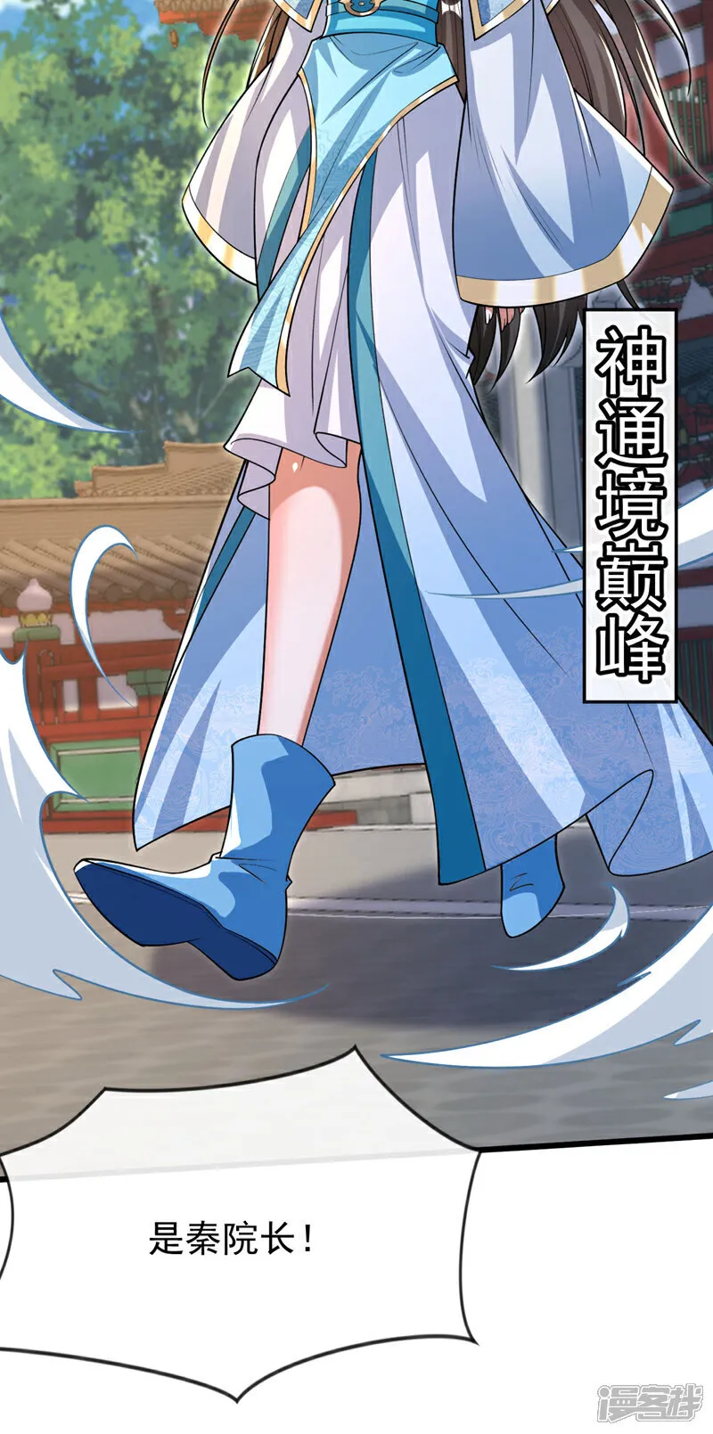 第242话 莫再纠缠不休！ 第21页