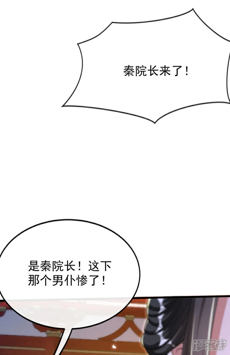 第242话 莫再纠缠不休！ 第22页