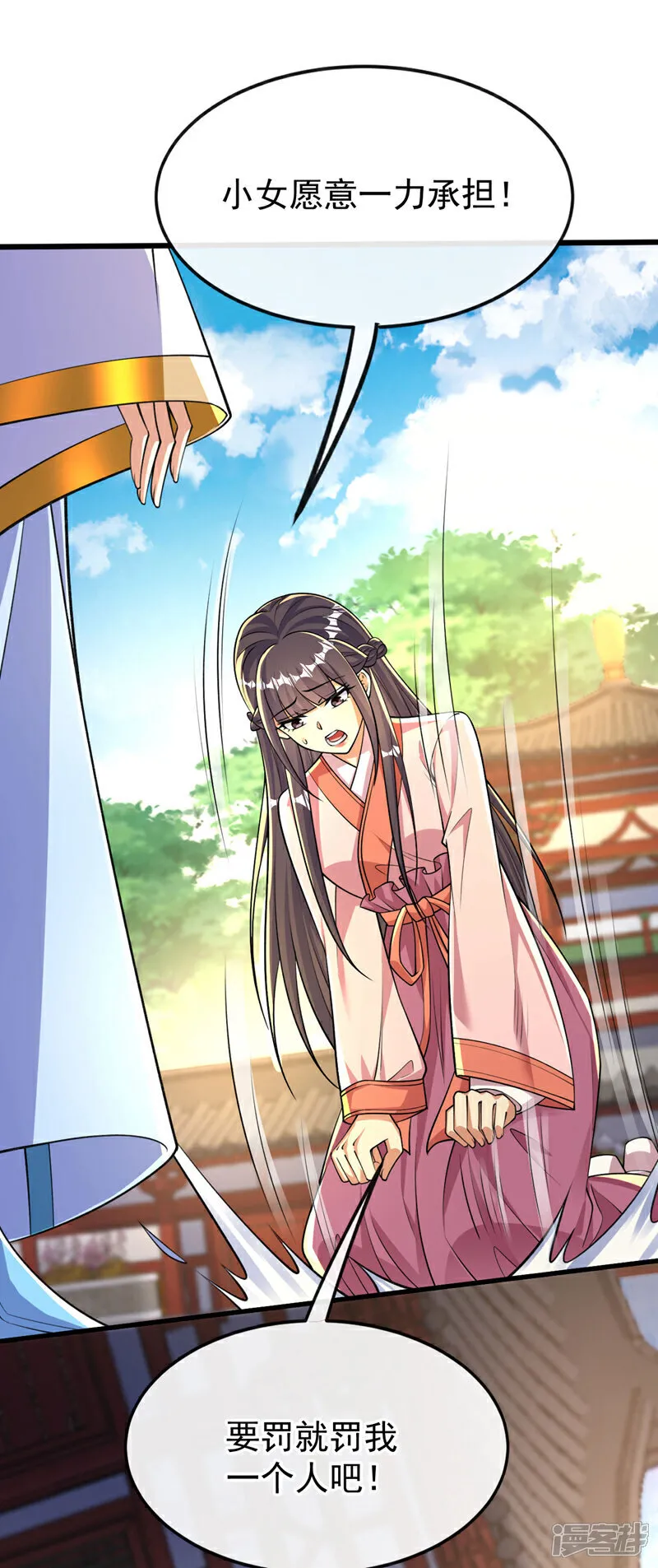 第242话 莫再纠缠不休！ 第25页