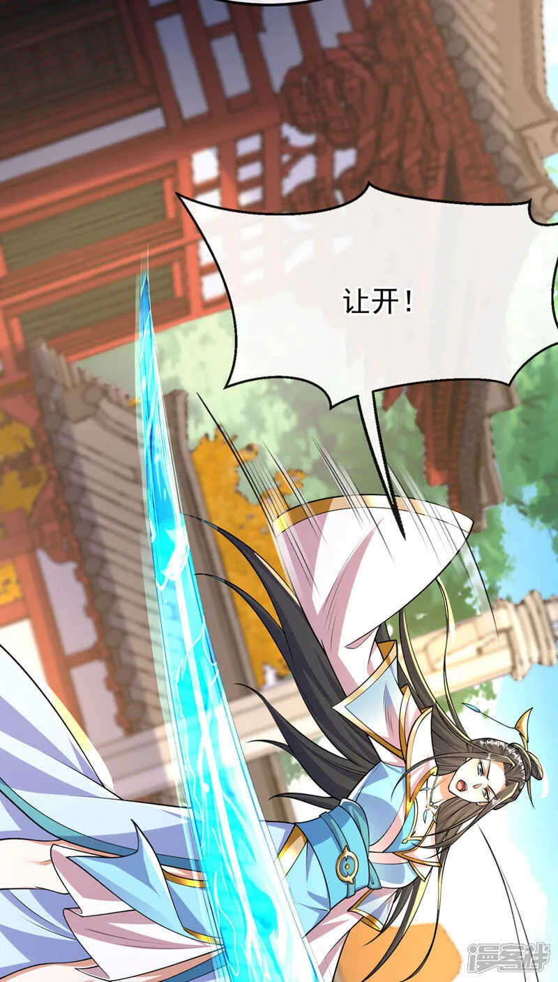 第242话 莫再纠缠不休！ 第26页