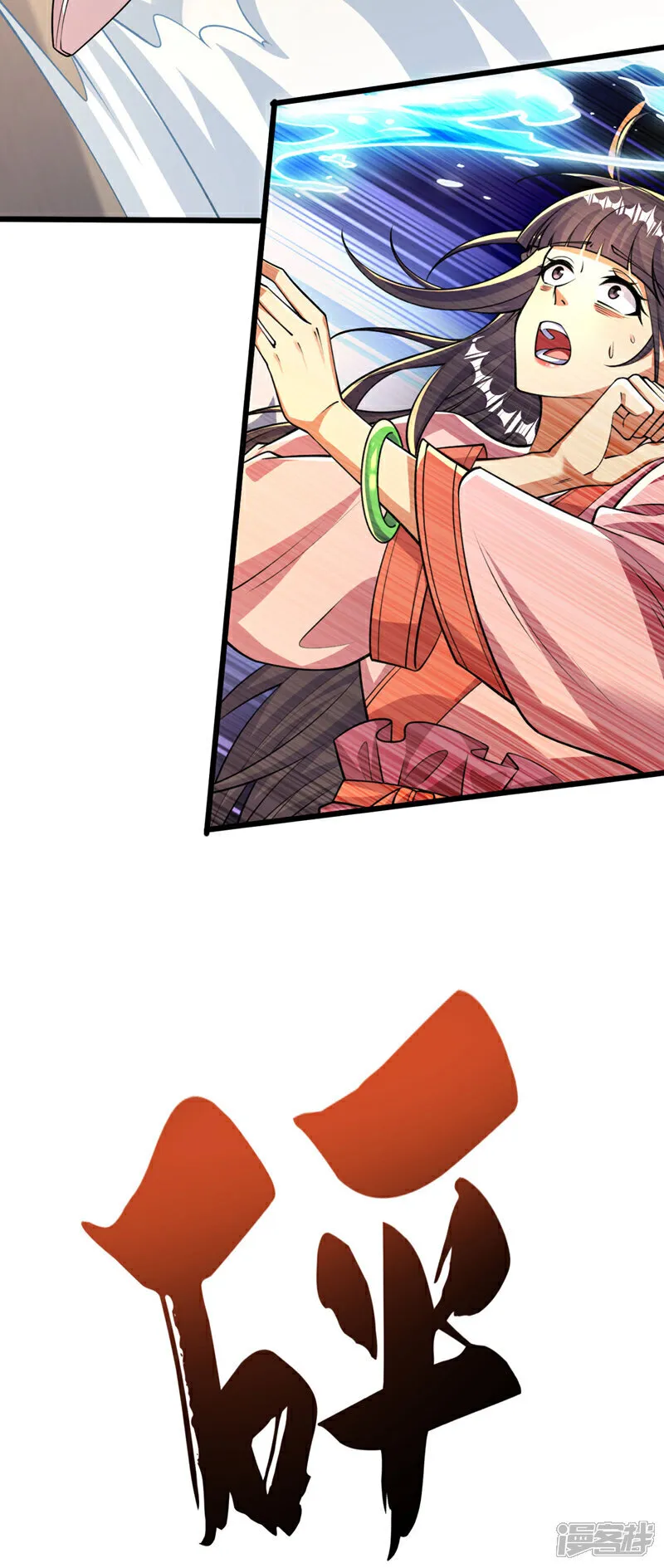第242话 莫再纠缠不休！ 第28页