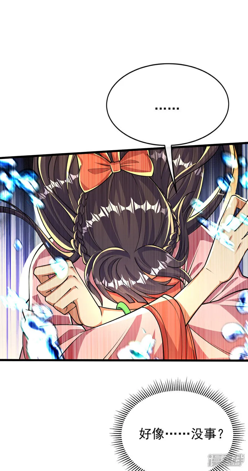 第242话 莫再纠缠不休！ 第29页
