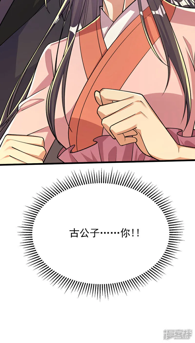 第242话 莫再纠缠不休！ 第32页