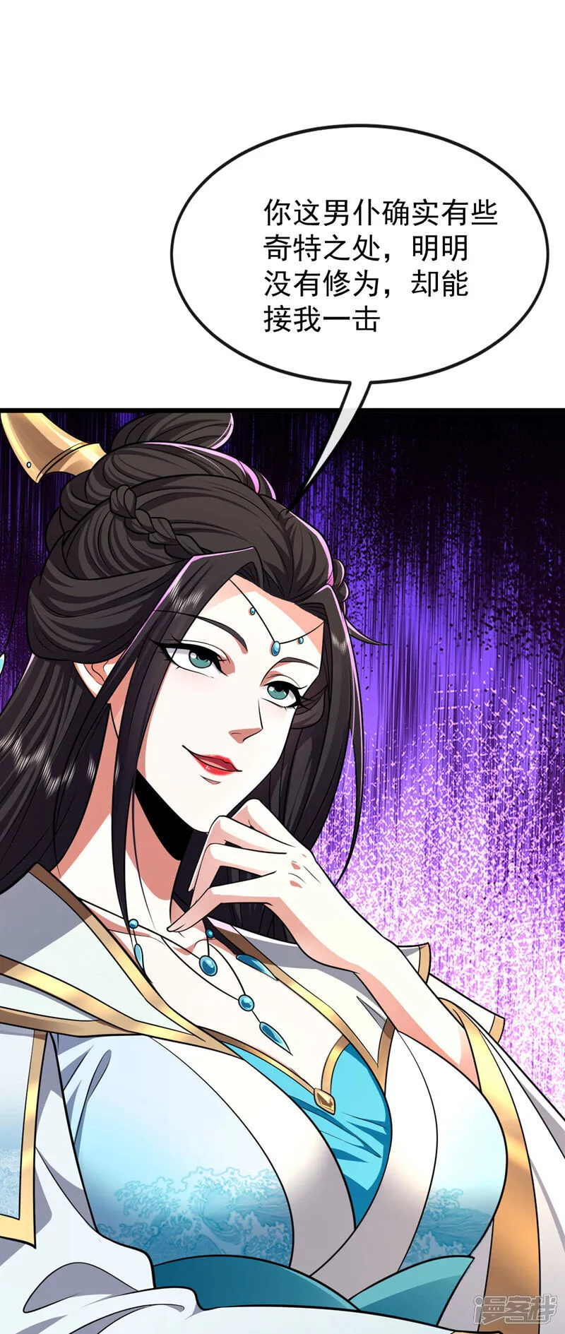 第242话 莫再纠缠不休！ 第33页