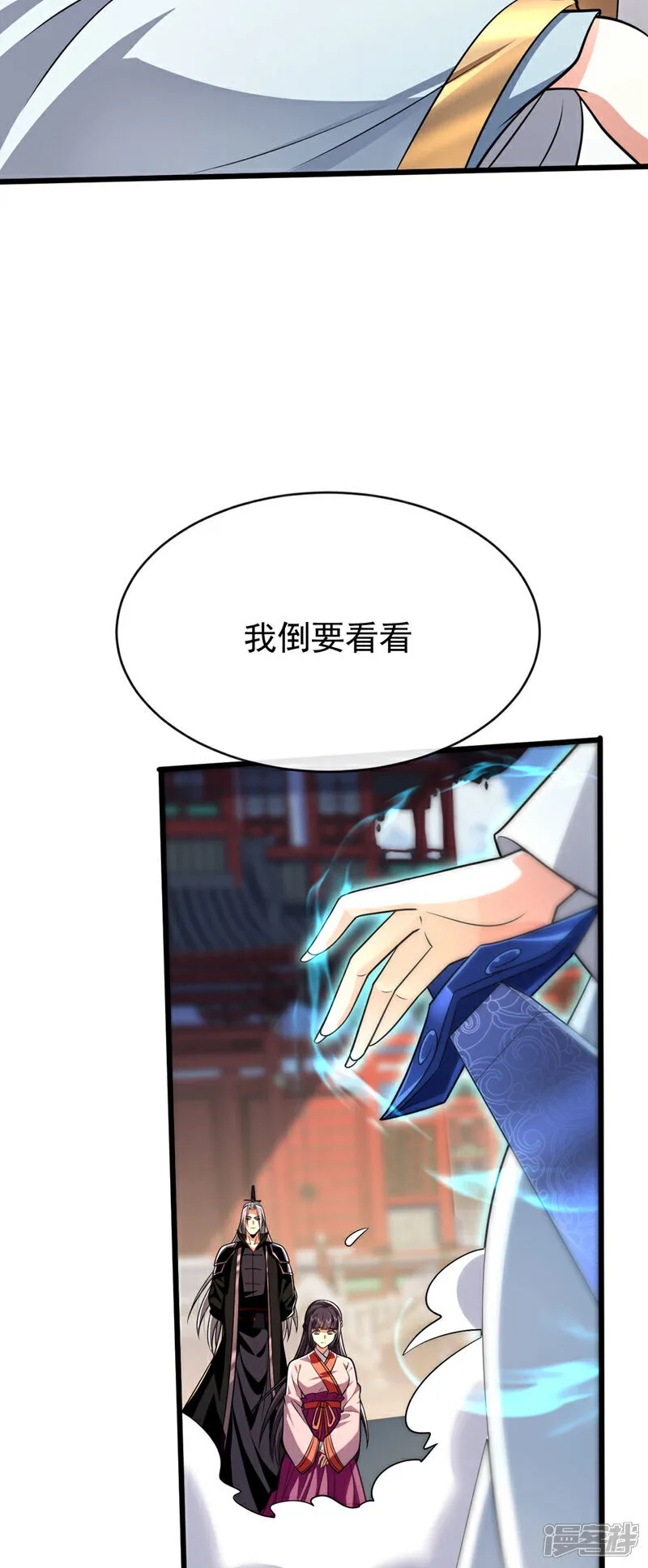 第242话 莫再纠缠不休！ 第34页