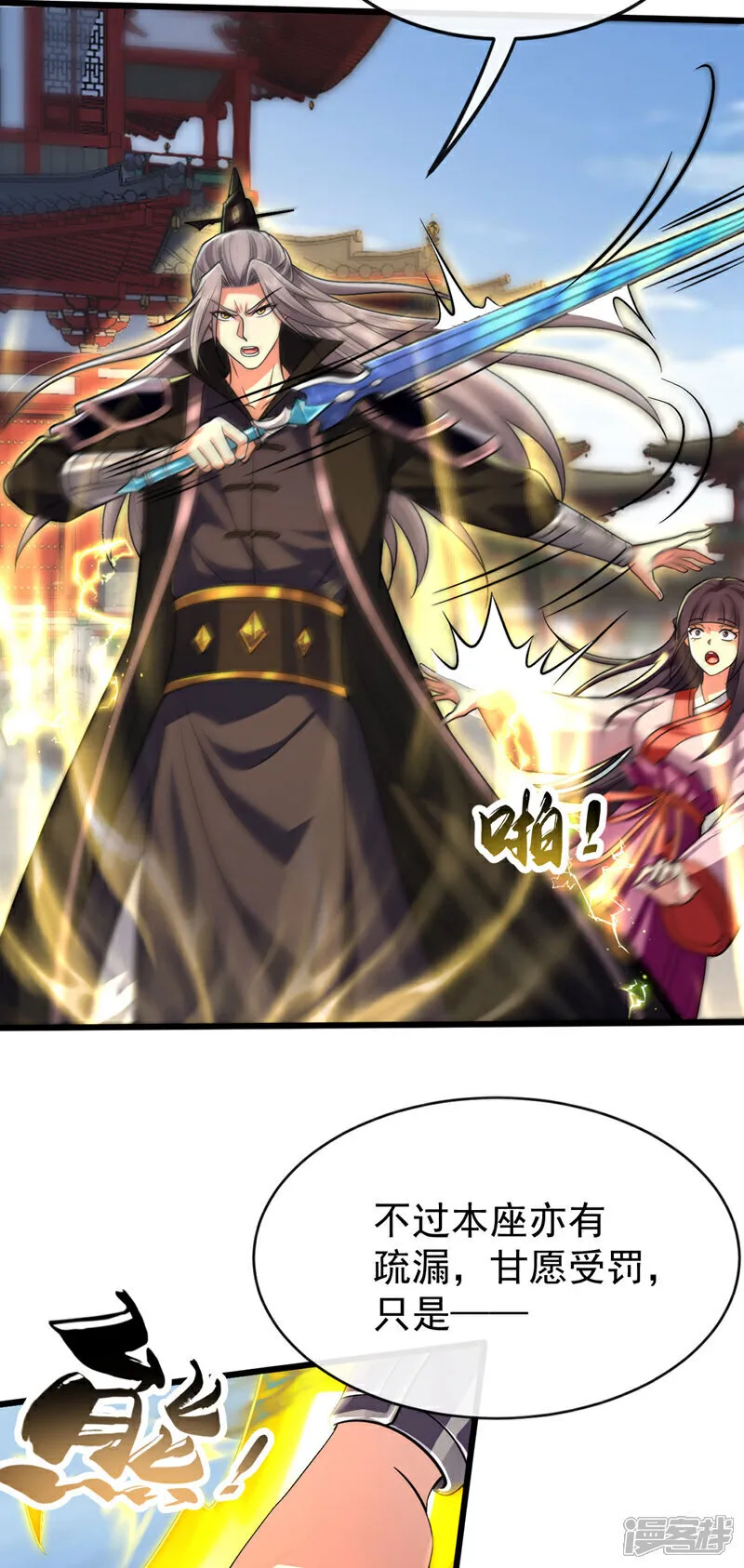 第242话 莫再纠缠不休！ 第37页