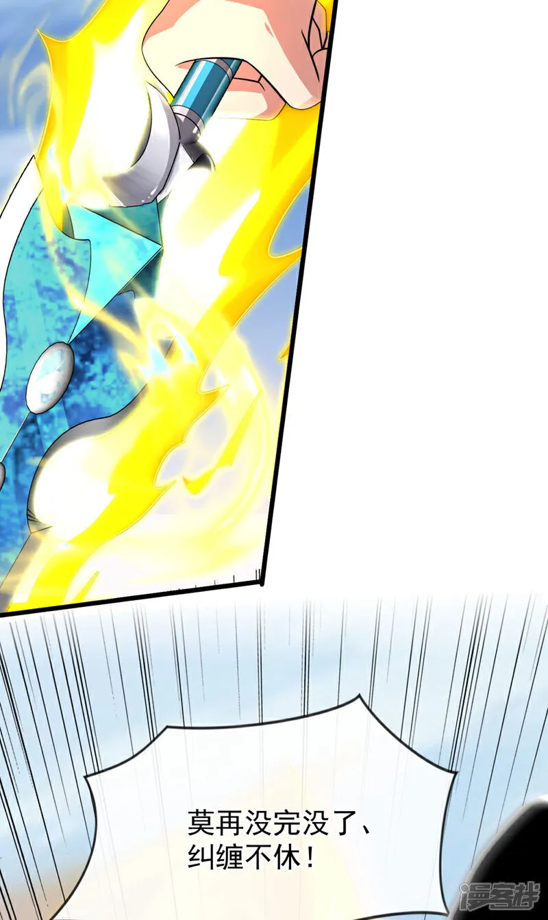 第242话 莫再纠缠不休！ 第38页