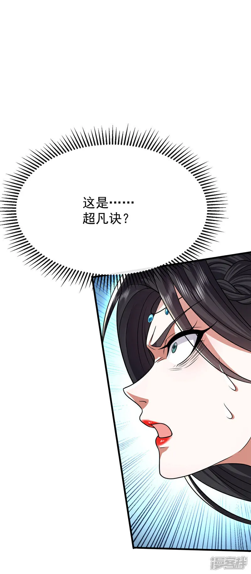 第242话 莫再纠缠不休！ 第41页