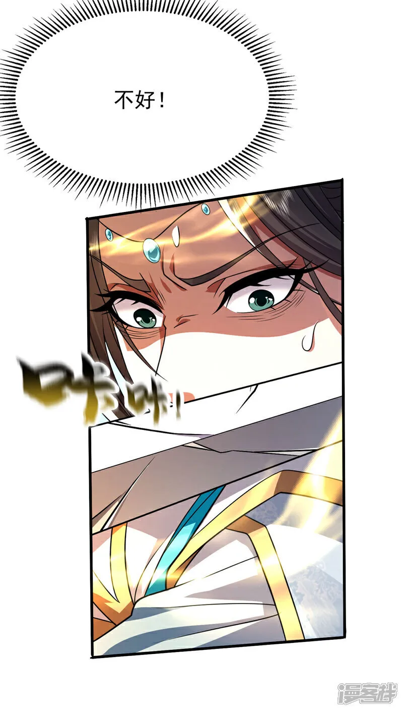 第242话 莫再纠缠不休！ 第43页