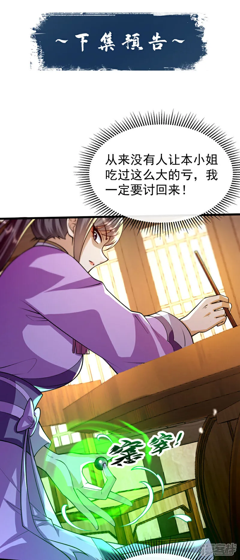 第242话 莫再纠缠不休！ 第44页