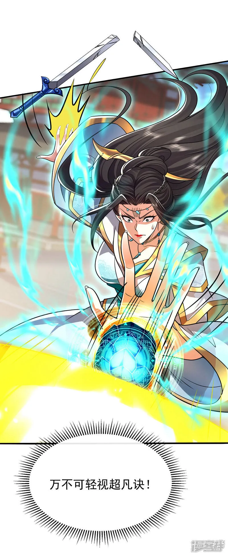 第243话 这手段太拙劣了！ 第2页