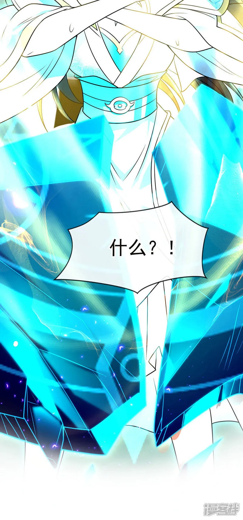 第243话 这手段太拙劣了！ 第5页