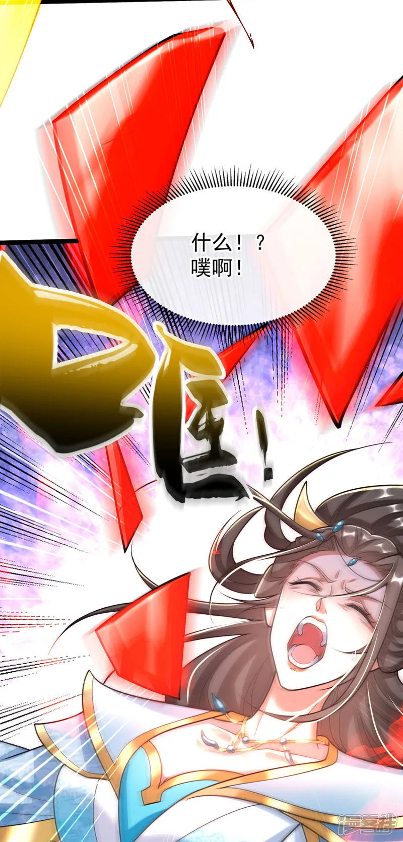 第243话 这手段太拙劣了！ 第8页