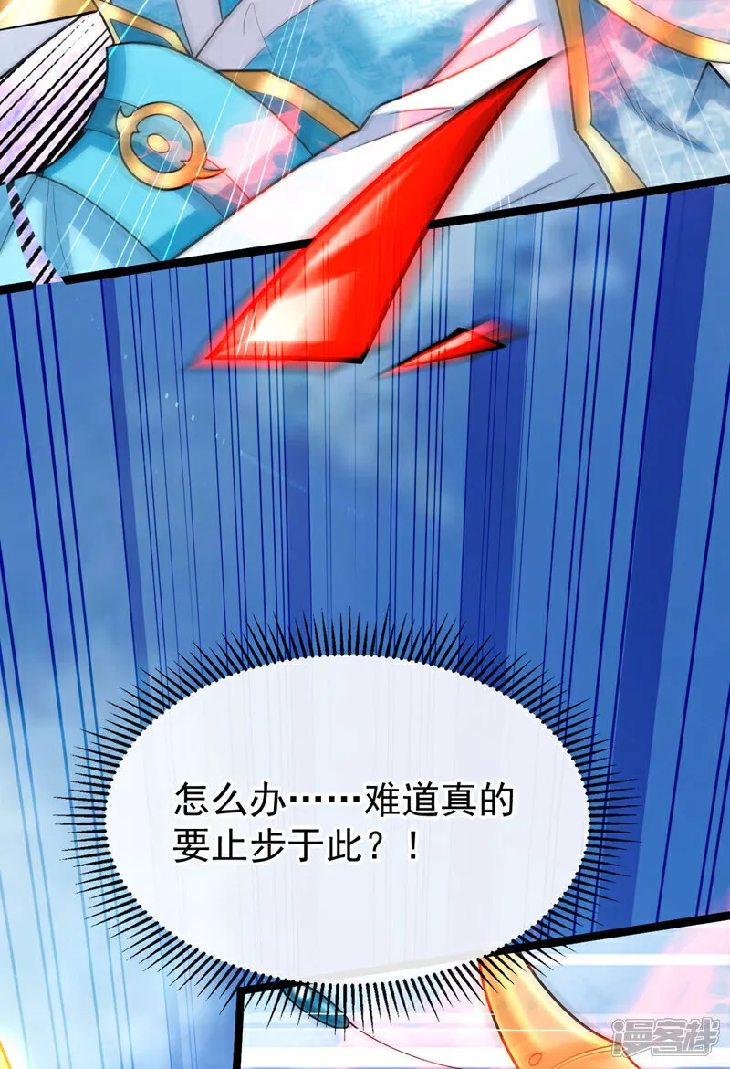 第243话 这手段太拙劣了！ 第9页