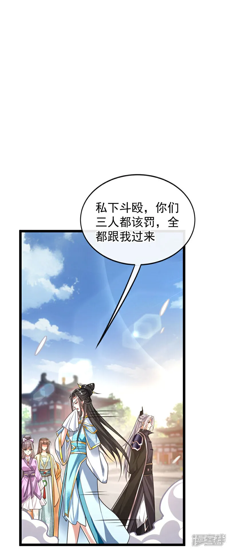 第243话 这手段太拙劣了！ 第16页
