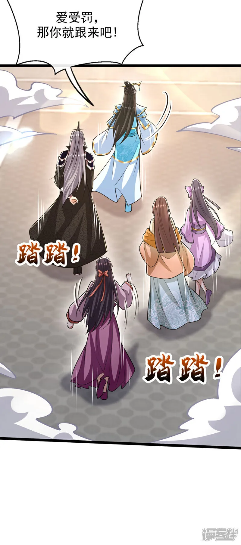 第243话 这手段太拙劣了！ 第18页