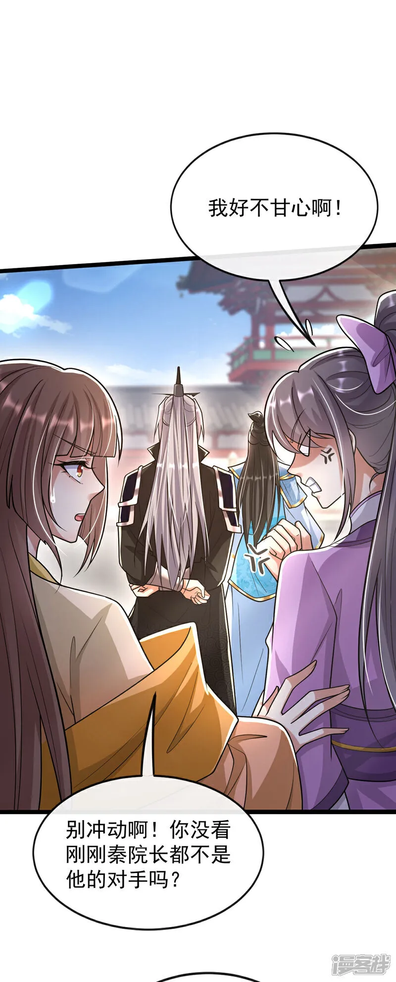 第243话 这手段太拙劣了！ 第19页