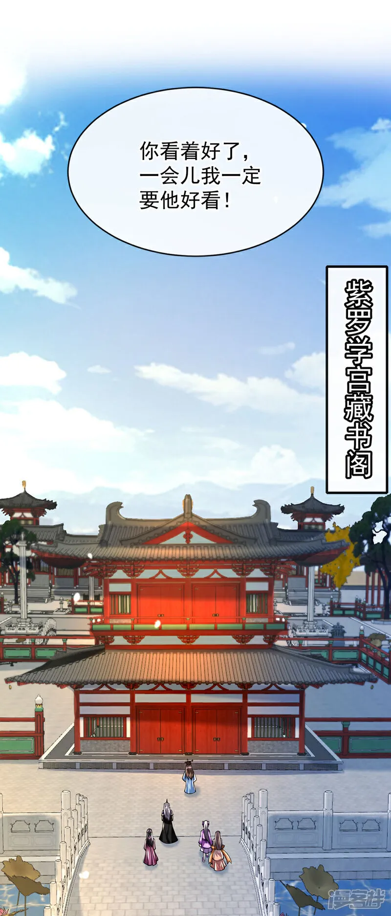 第243话 这手段太拙劣了！ 第21页