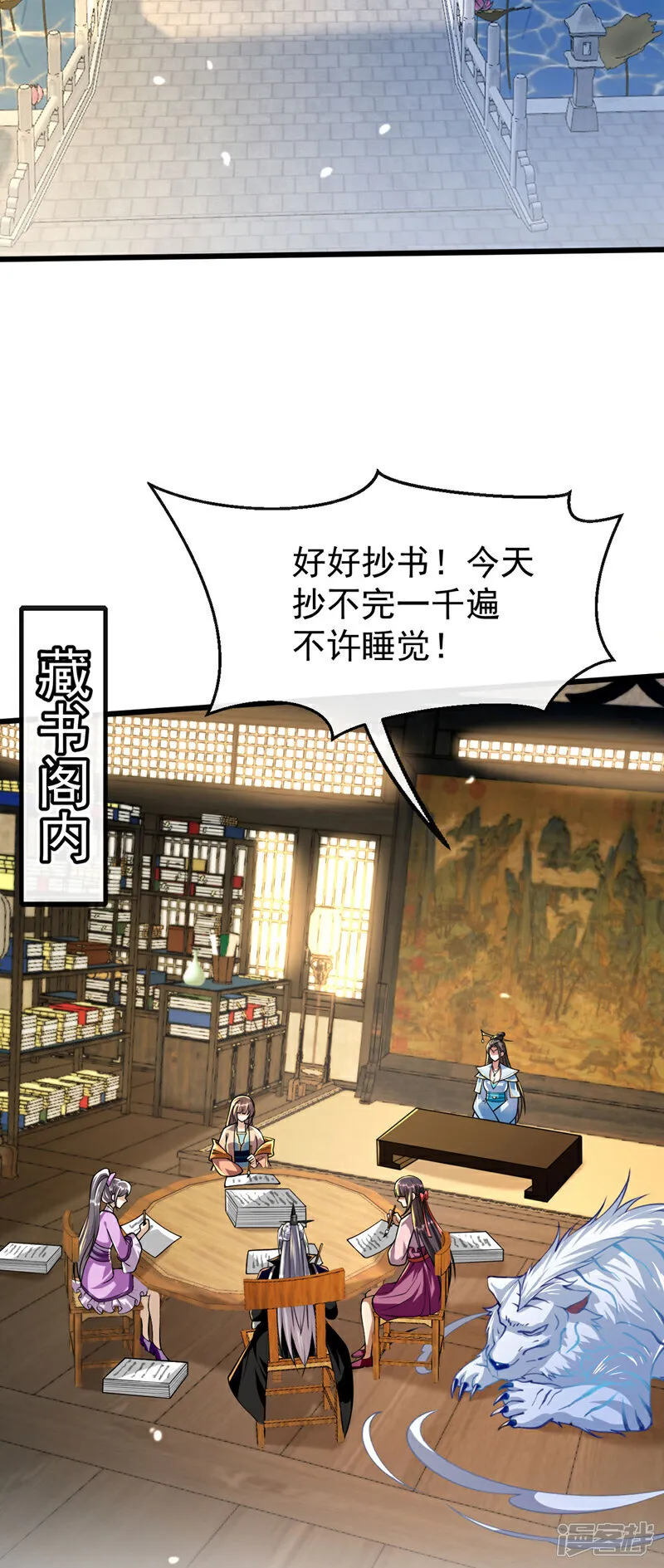 第243话 这手段太拙劣了！ 第22页
