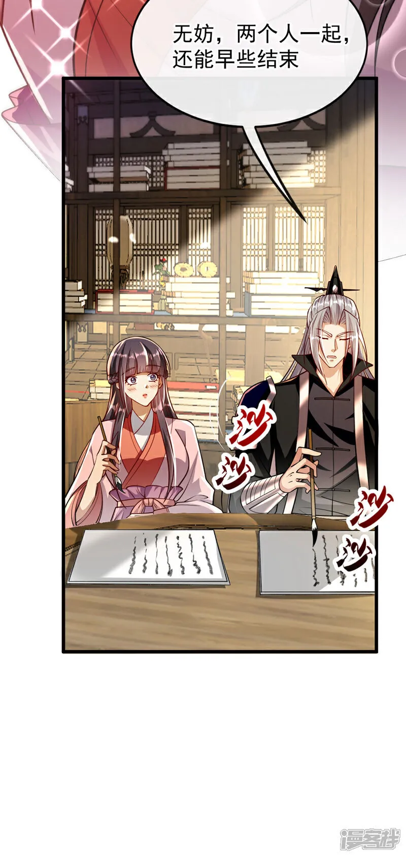 第243话 这手段太拙劣了！ 第27页
